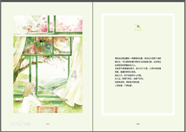 天津市美协文艺小分队基层送“福”