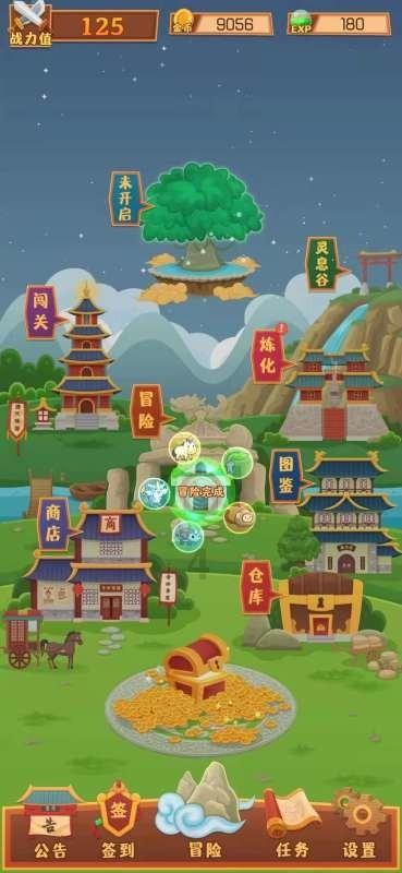 失落帝国的地图